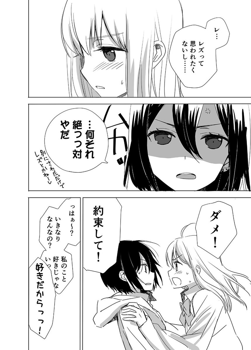 大島智 総集編2巻 ツンデレ同士の女子高生百合まんがです 大島智 総集編2巻 ツンデレ同士の女子高生百合まんがです