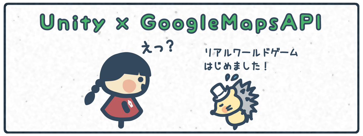 tinyafuro's tweet image. noteで使うヘッダ画像をゆるキャラで作ってみました！

ゲームと関係ないキャラだけど😅

#Unity #GoogleMapsAPI #note
#ゆるキャラ
