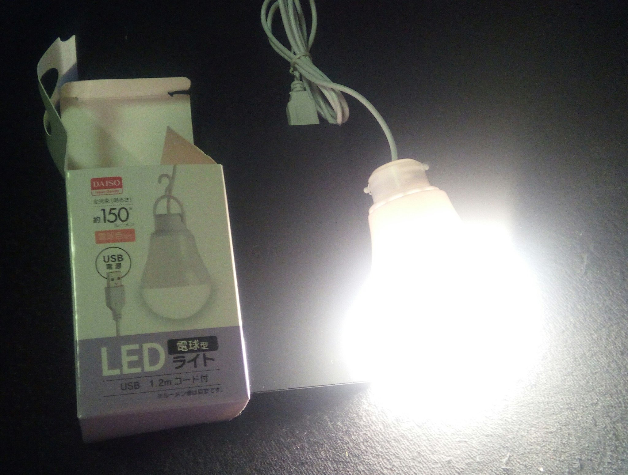 Uzivatel ぱた W400 Na Twitteru クソ明るいと噂のダイソーの電球型ledライトを購入 お すげぇ明るい Usb電源が必要だからモバイルバッテリーとかがいるけど 非常時やキャンプのテント内の明かりに丁度いいかも W T Co Dhq2sfpi99 Twitter