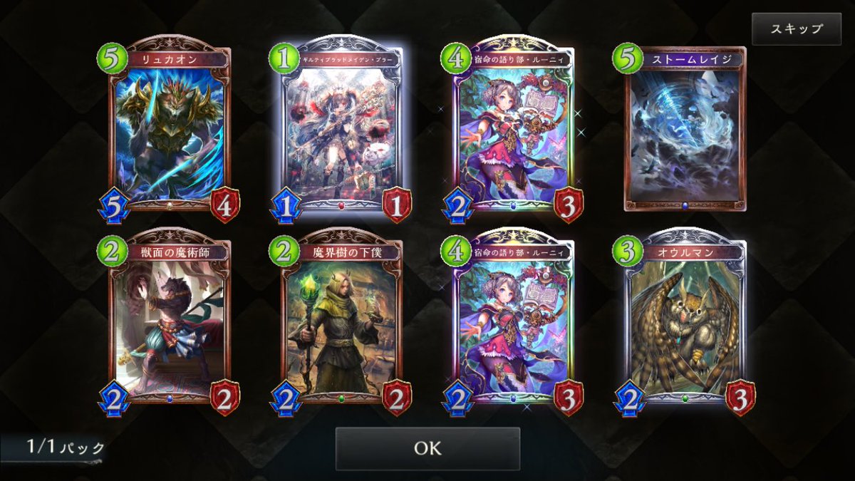 パコリズム シャドバ垢 Pacorizm Syadba Twitter