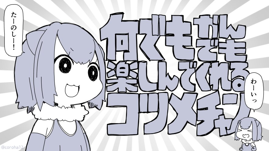 ころは 何でも言うことを聞いてくれるアカネチャン T Co 48boc4l6rx Twitter