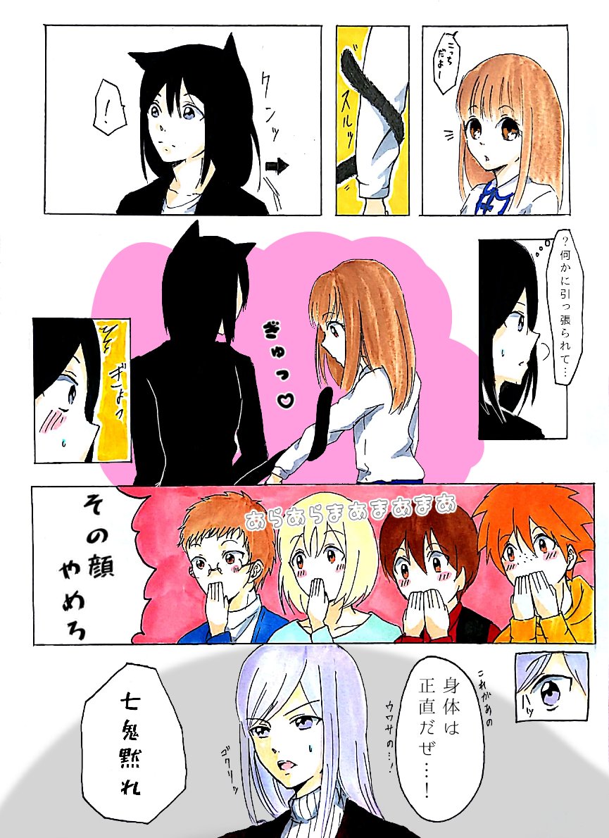 O Xrhsths 宮下 Sto Twitter 猫木君漫画 黒木君がツッコミ役 めちゃくちゃキャラ崩壊してます注意別人レベルなのでほんと注意 O Xrhsths 宮下 Sto Twitter 猫木君漫画 黒木君がツッコミ役 めちゃくちゃキャラ崩壊してます注意別人レベルなのでほんと注意