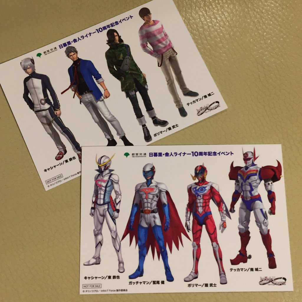 日暮里舎人ライナー