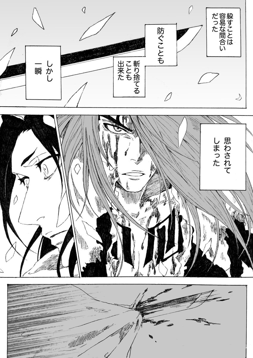 【BLEACH 17巻】

「牙」 