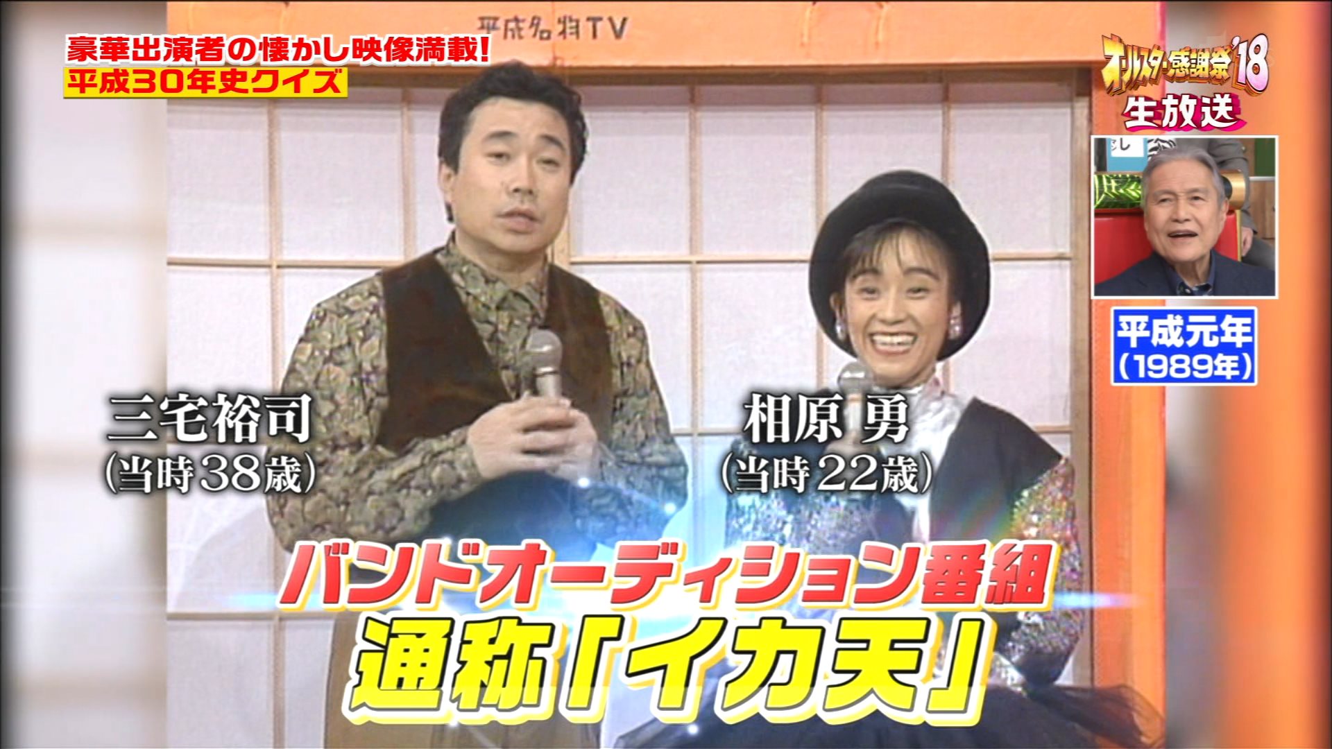 相原勇 しがない三四郎 в X: „【#エイプリルフール ではありません！🤨】 ちなみに #相原勇 嬢は、 明日（4/1）が誕生日です、ハイ😘 #tbs  #オールスター感謝祭 #いかすバンド天国 #イカ天 #三宅裕司 https://t.co/ZBN0kIFqxw“ / X