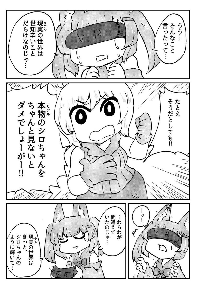 hikka06's tweet photo. バーチャルユーチューバーの漫画を描きました
#SiroArt #バーチャルのじゃろり狐娘Youtuberおじさん https://t.co/BjzYoXC0AD