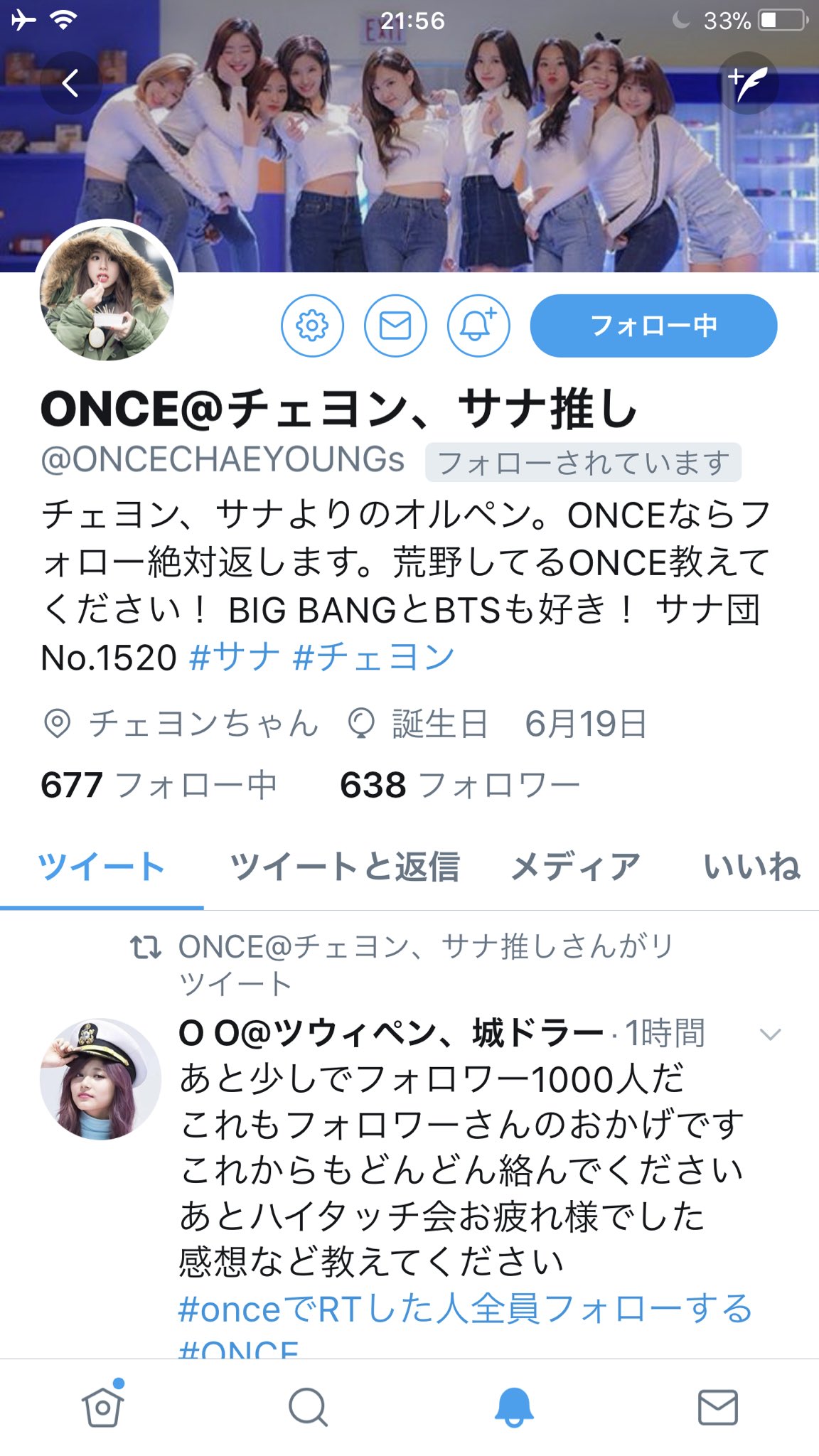 Follow Once チェヨン サナ ツウィ推し S Oncechaeyoungs Latest Tweets Twitter