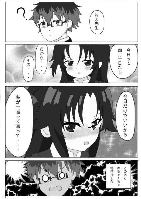 りゅうおうのおしごと を含むマンガ一覧 リツイート順 2ページ ツイコミ 仮