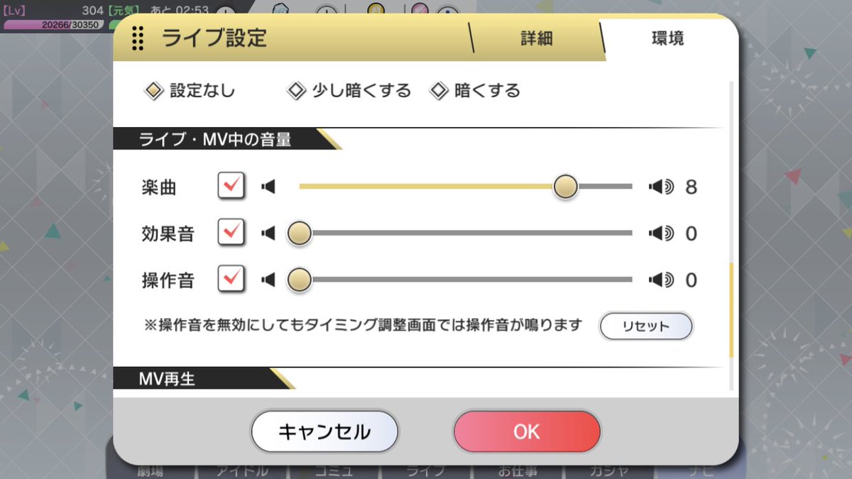 はみゅ 待ち受けプリンスの 嘘つき が聞こえないよ って言ってる人を見かけたので ライブ設定の効果音が0になってると思うので効果音を引き上げれば聞くことができますよ 嘘つき のセリフは効果音扱いらしいです ミリシタ