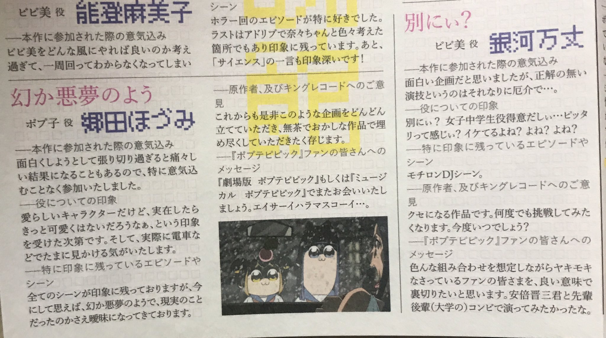 ヨラン ぺーるぜん 女子中学生役に定評のある声優 銀河万丈氏 69歳 ポプ子 安倍晋三 ピピ美 銀河万丈 ボトムズの次は成蹊大学らしい ポプテピピック 嘘か本当かわからないことを言う T Co Ftnyoyyejr Twitter