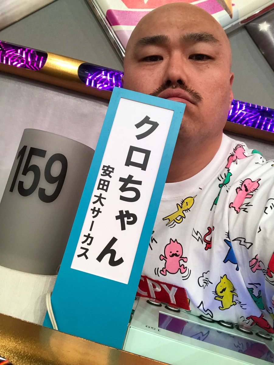 オールスター感謝祭 あかつ Twitter Search