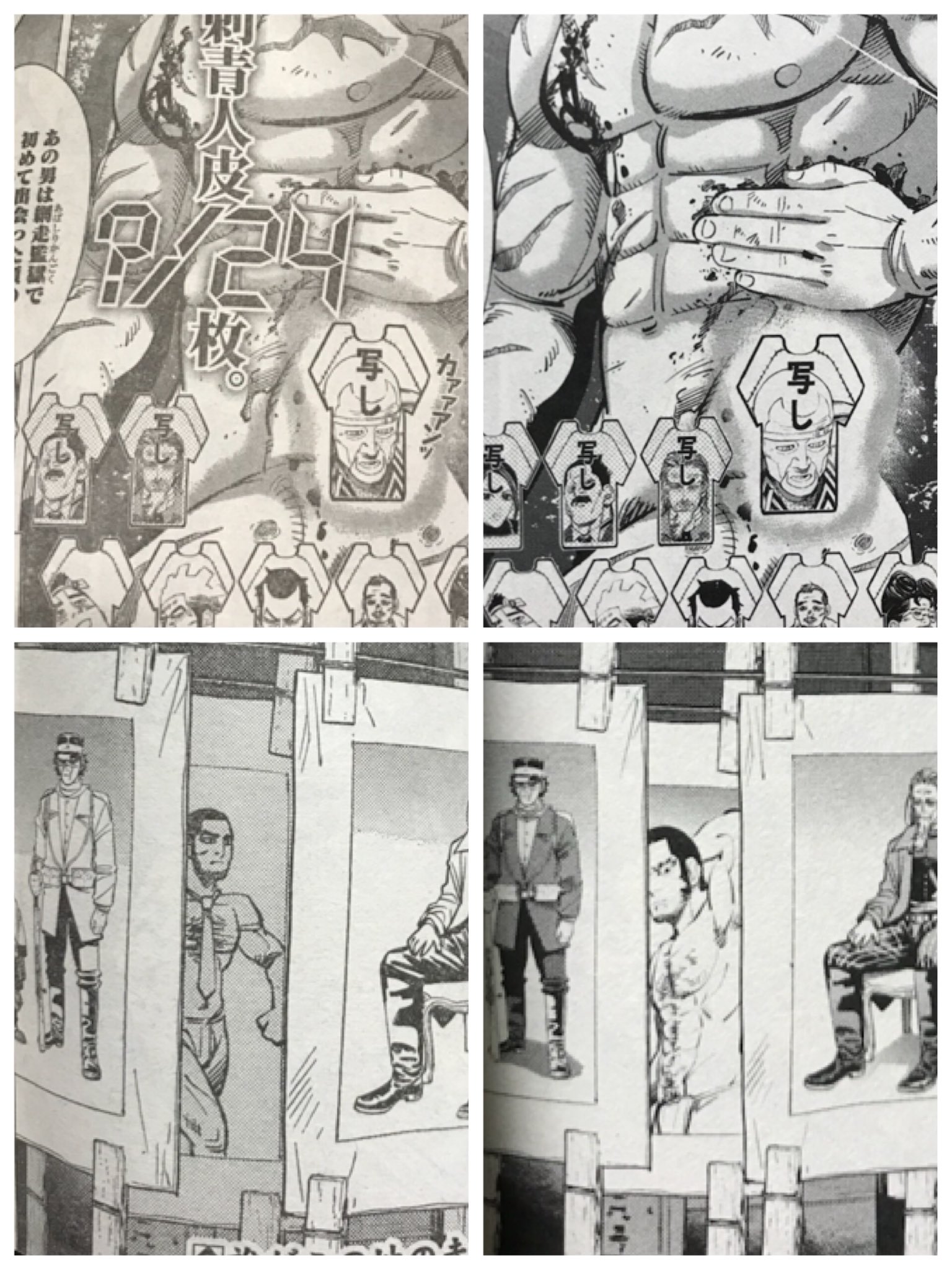 アサト Auf Twitter ゴールデンカムイ新刊の加筆 変更 杉元の 毛 ヒミツの マタギ 個人的にはネクタイのが好きだったけど ナイスバルクも見れてラッキーだ