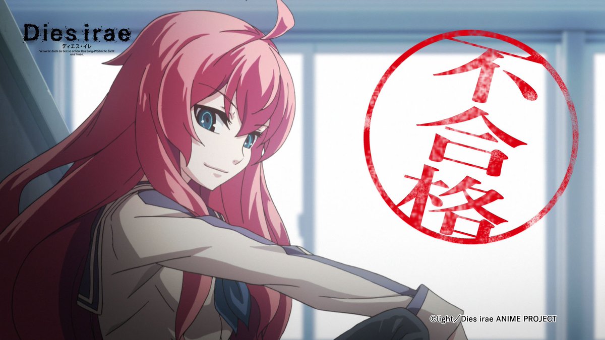 Dmm Pictures V Twitter Dies Irae 入団審査結果 不合格 ルサルカの残虐な拷問に最後まで耐えることができませんでした またの挑戦をお待ちしております Diesirae A Dmmpics