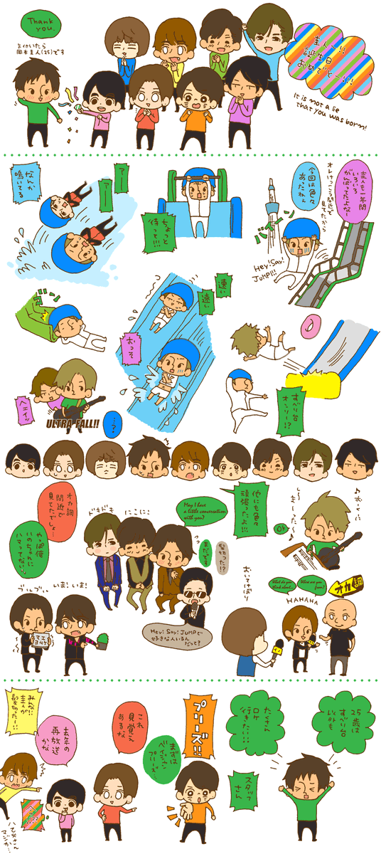 岡本圭人のtwitterイラスト検索結果 岡本圭人のtwitterイラスト検索結果