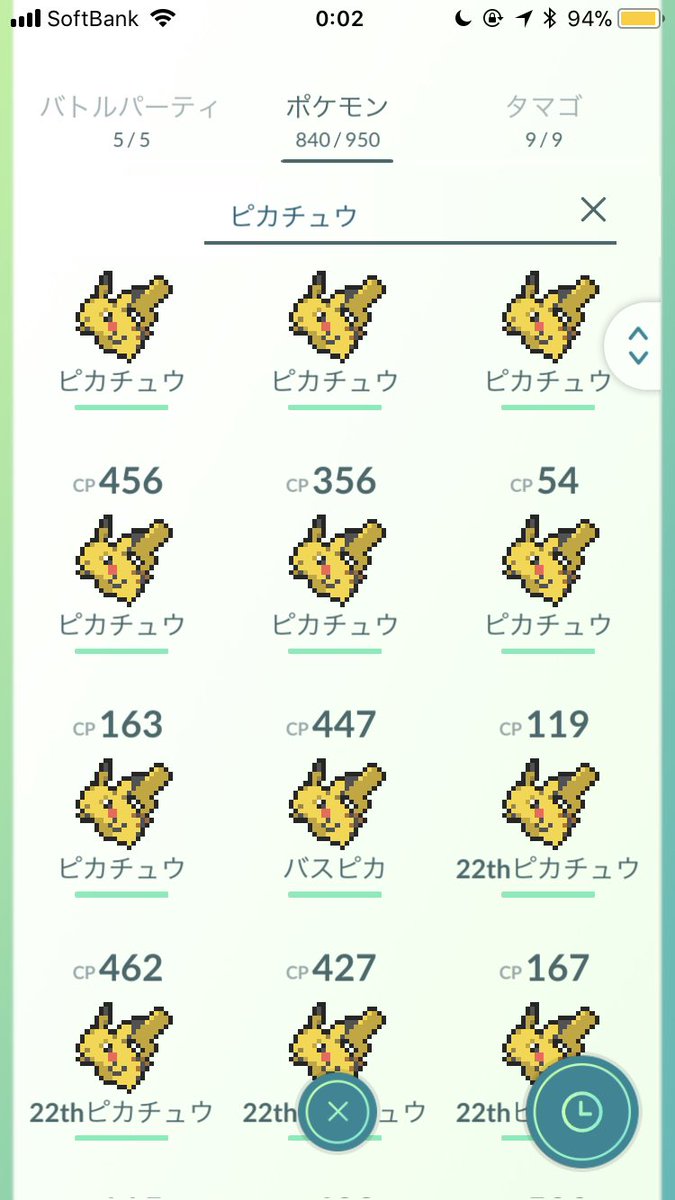アストレアsいちご 本家ポケモンのパソコンのポケモン預かりシステムになったー