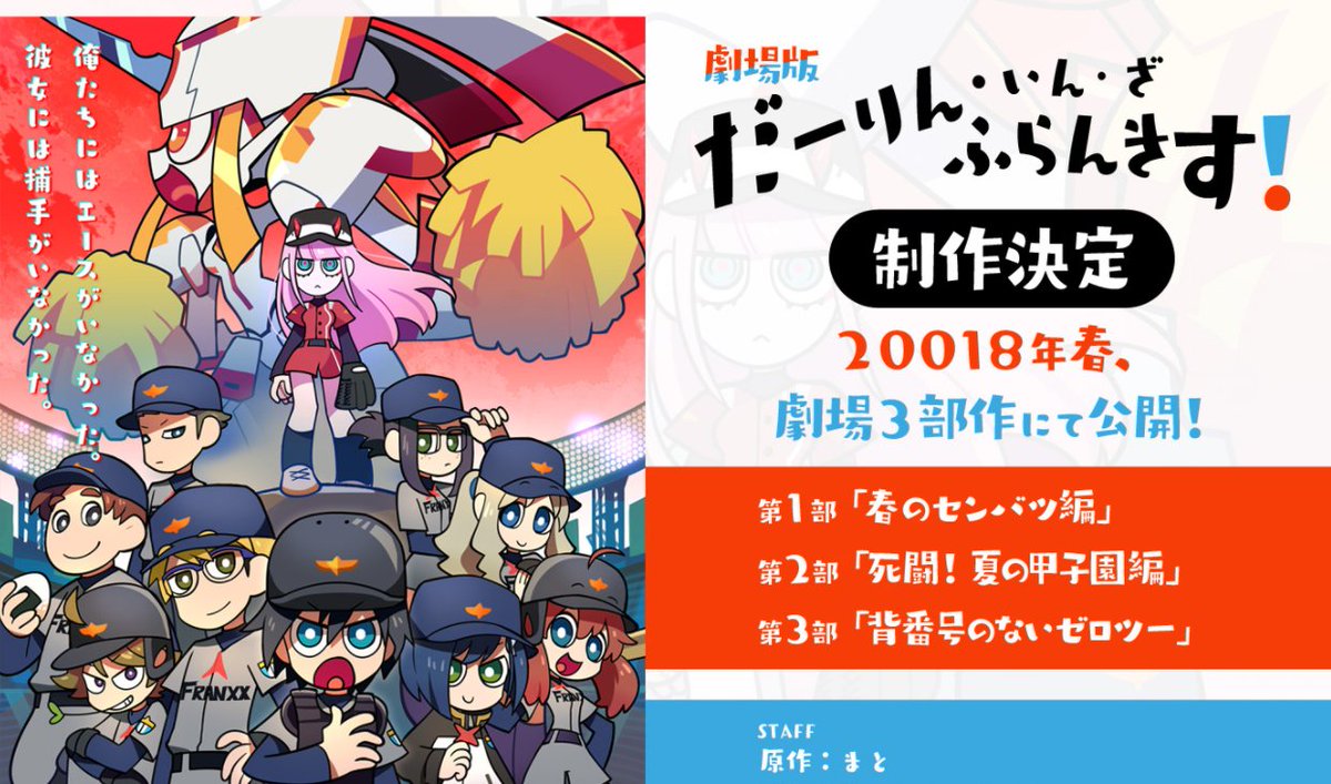 Tweet 第12話 ダーリン イン ザ フランキス ツイッターの反応は ダリフラ Naver まとめ