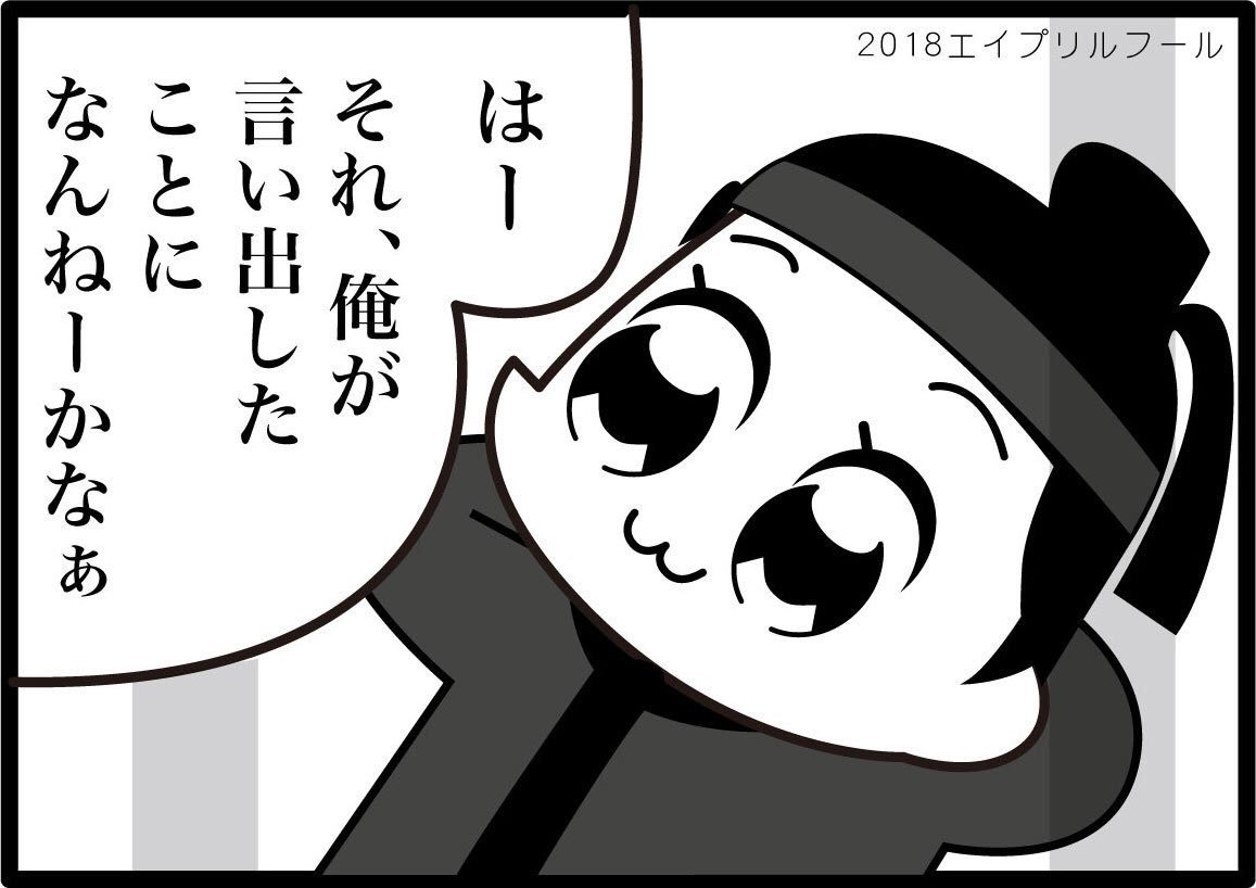 上村恭子 フルコトありがとうございました A Twitter 今年はいらすとやさんとポプテピどっちにしようかなぁってなってポプテピになりました 上村恭子 フルコトありがとうございました A Twitter 今年はいらすとやさんとポプテピどっちにしようかなぁってなってポプテピになりました
