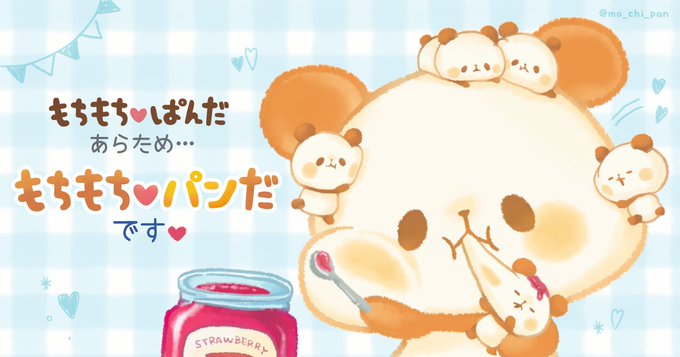 もちぱんのtwitterイラスト検索結果 古い順