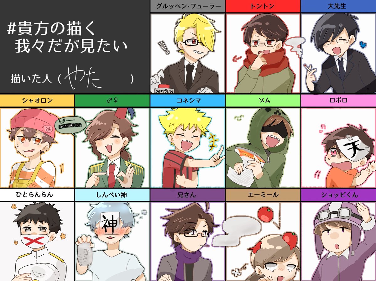 「我々だ 全員絵」のアイデア 42 件 我々だ, 集合 イラスト, 〇〇の主役は我々だ 「我々だ 全員絵」のアイデア 42 件 我々だ, 集合 イラスト, 〇〇の主役は我々だ