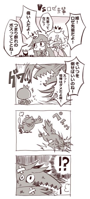 わるい王様とりっぱな勇者 好評発売中 Usotsukihime さんのマンガ一覧 古い順 ツイコミ 仮
