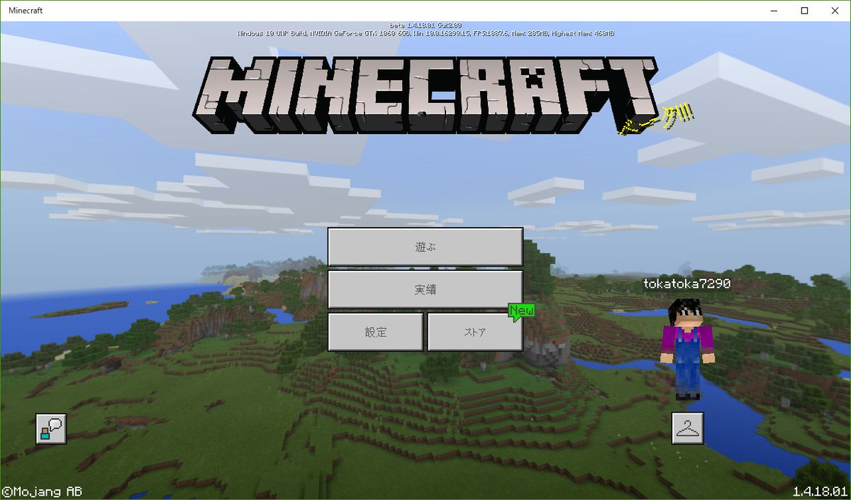 ট ইট র とかさん Minecraft 1 4 18 01 Build Protocolversion 999 ベータ版 がリリースされました マイクラpe マイクラpeアプデ マイクラbe マイクラbeアプデ エイプリルフール T Co Kvxjaiowpj