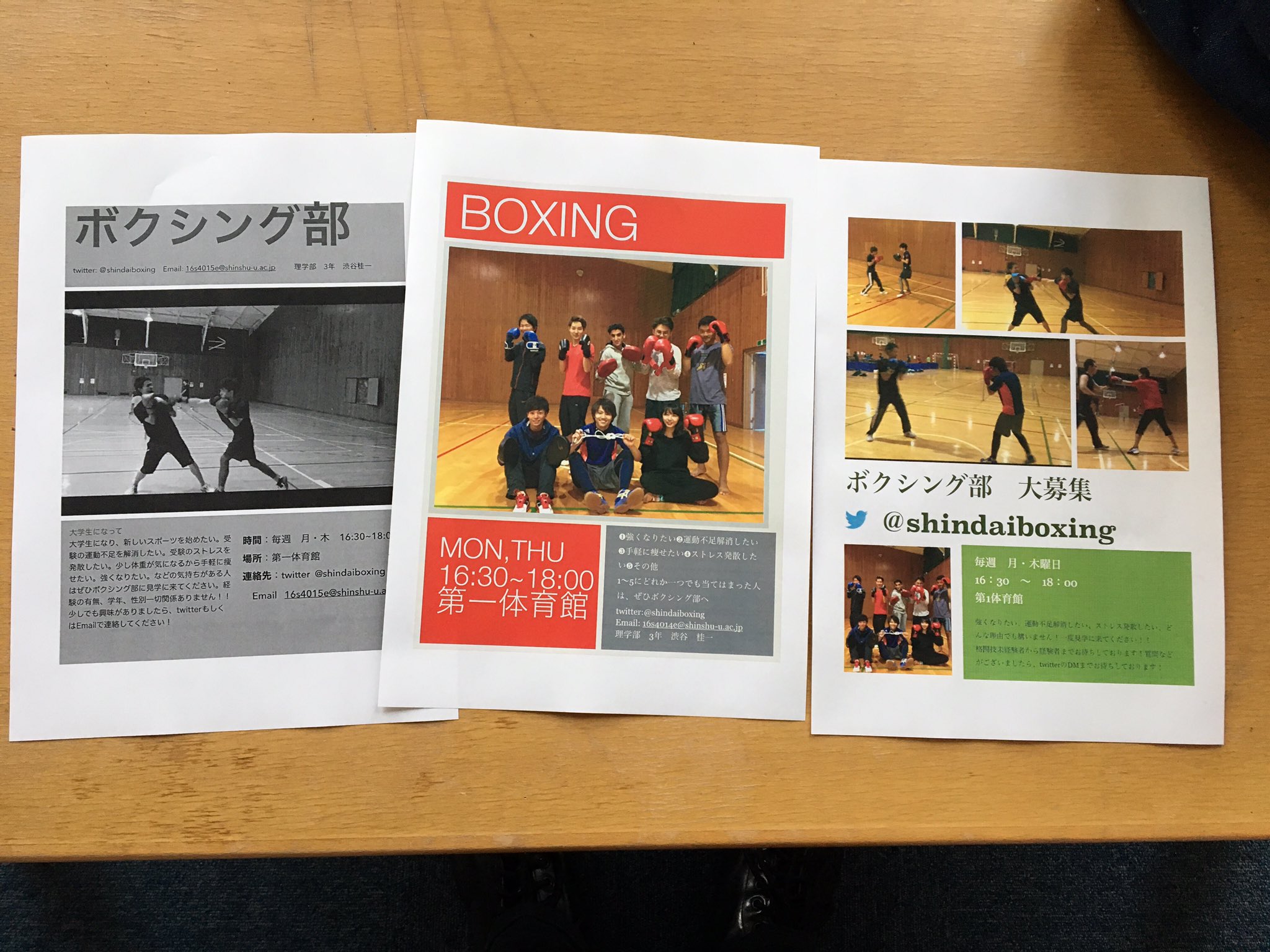信州大学ボクシング部 明日の信春祭及び生協オリエンテーションにて ビラを配ります 大学で新しいことを始めたいけどお金かかりそうで心配 ご安心ください ボクシングは1番お金のかからないスポーツです 自称 優しい先輩方が手取り