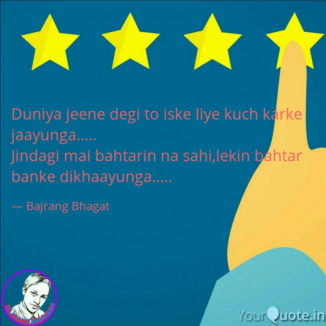 Bajrangautam's tweet image. #duniya #jeena #bahtar #bahtarin #bajrangbhagat #bajrangautam 

Follow my writings on yourquote.in/bajrangbhagat #yourquote via @YourQuoteApp