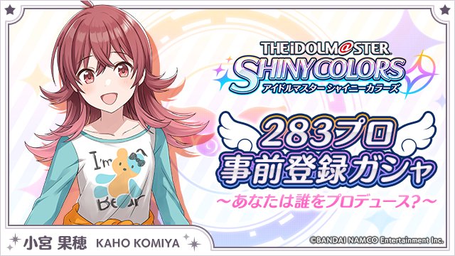 FreedomRed's tweet photo. プロデューサーさんっ！あたしとヒーローアイドルを目指しましょう！！
https://t.co/xnURfhouuf
#283プロ事前登録ガシャ https://t.co/Y4lMdjXlS4