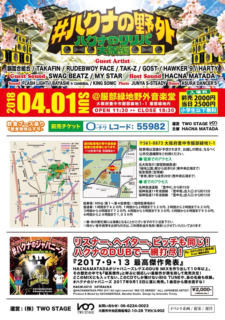Tappoi1982's tweet photo. 準備完了！！

寝よ。

それでは皆さん明日は服部緑地野外音楽堂でお会いしましょ🙇🏻

待ってますー！

11：30オープン！！

#ハクナの野外
#ハクナのリリパ大阪編 https://t.co/gz8gIEgQsK