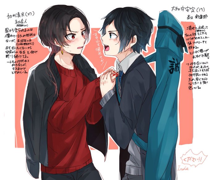 安清のtwitterイラスト検索結果 安清のtwitterイラスト検索結果
