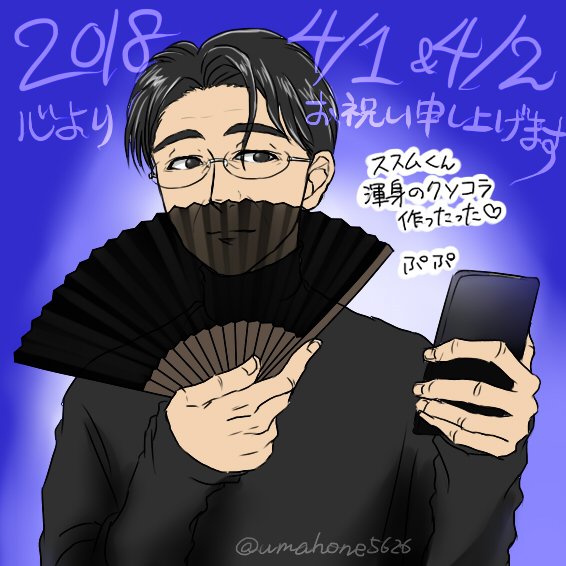 平沢進誕生祭18のtwitterイラスト検索結果 古い順