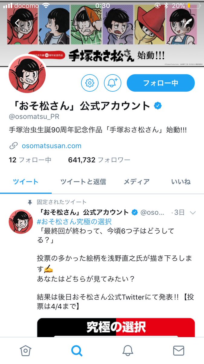 手塚プロが正式に手がけた 手塚おさ松さん が可愛過ぎると話題に Tlでは作画担当の予想も エイプリルフール Togetter