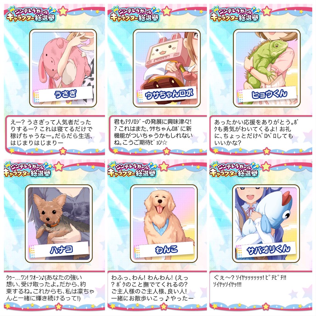 キャラクター総選挙 18年4月1日 日 ツイ速まとめ キャラクター総選挙 18年4月1日 日 ツイ速まとめ