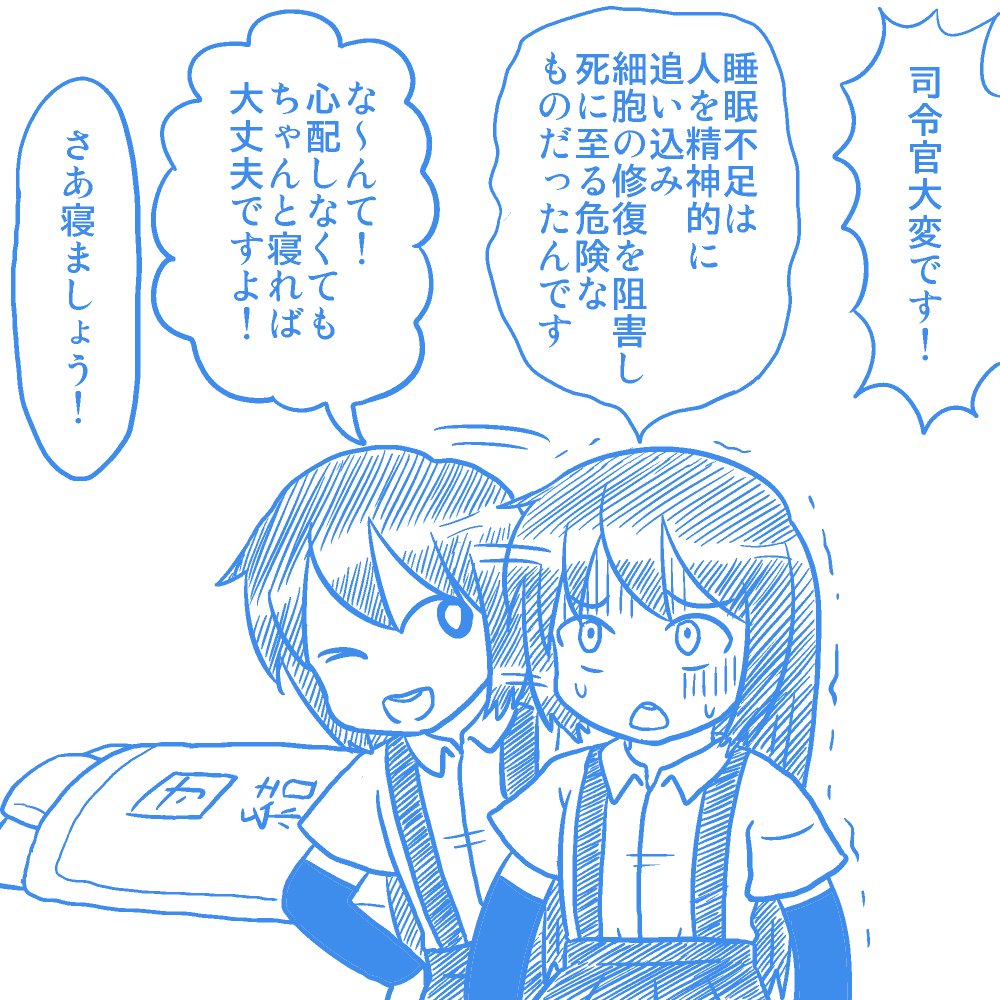 エイプリルフールをいまいち理解していない朝潮 