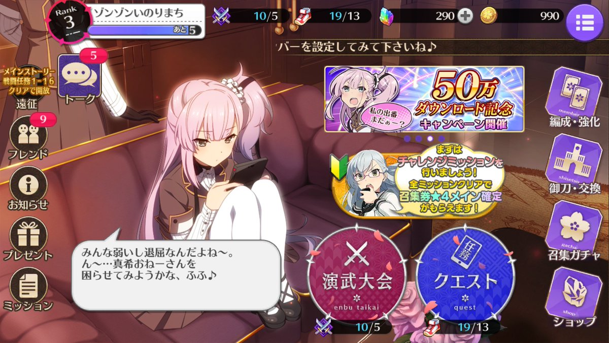 結芽おかえり Twitter Search