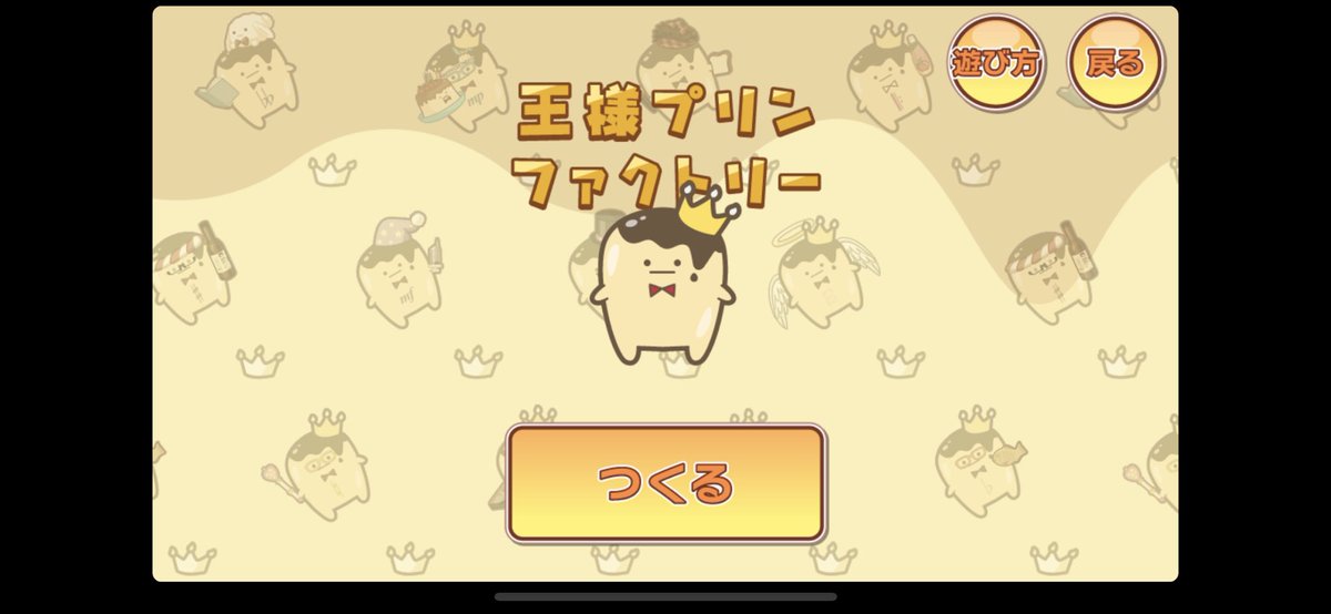 楽しい 