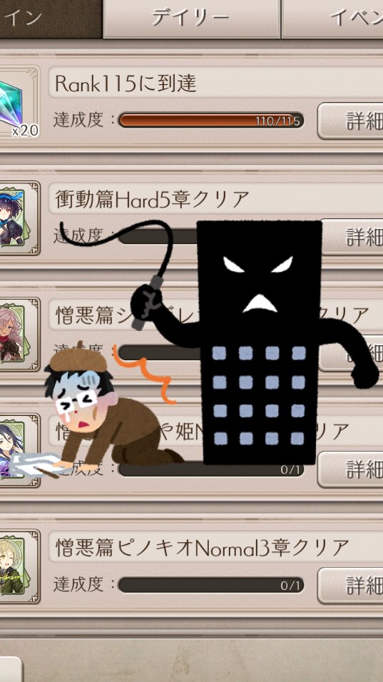 ざわ 酢豚風のたれ Twitterissa シノアリスいらすとやまとめ 順番通りにしか出てこない シノアリス エイプリルフール いらすとや