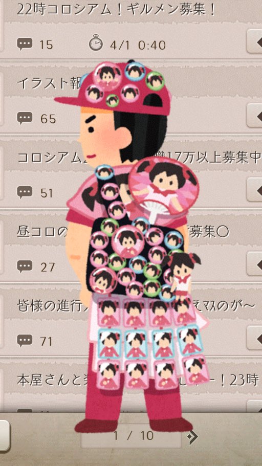 ざわ 酢豚風のたれ Twitterissa シノアリスいらすとやまとめ 順番通りにしか出てこない シノアリス エイプリルフール いらすとや ざわ 酢豚風のたれ Twitterissa シノアリスいらすとやまとめ 順番通りにしか出てこない シノアリス エイプリルフール いらすとや