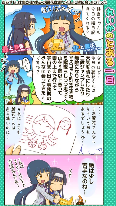 探したら意外と全部描いてた 