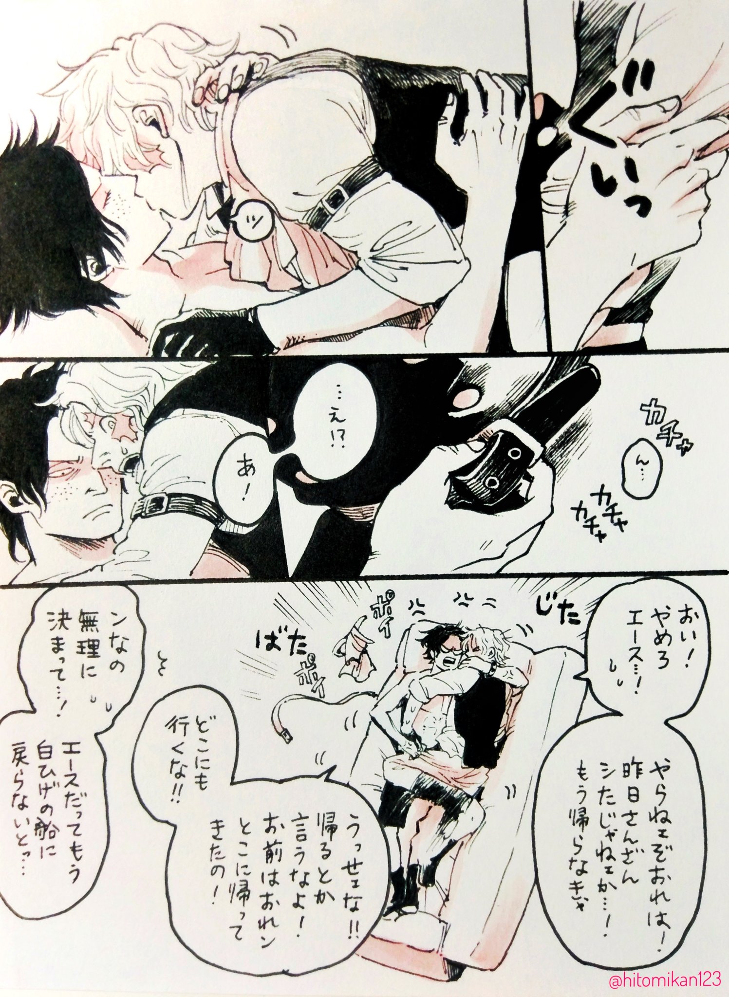 ひとみ缶 エーサボがキスしてるよぉ サボ君の誕生日はエーサボ漫画でお祝いしたい そう思っていたら4月に突入していた 別れを惜しみつつもわりと頻繁に逢瀬を重ねる二人だと良いな ラブラブ新婚さん エースの誕生日はわたしが祝い損ねている