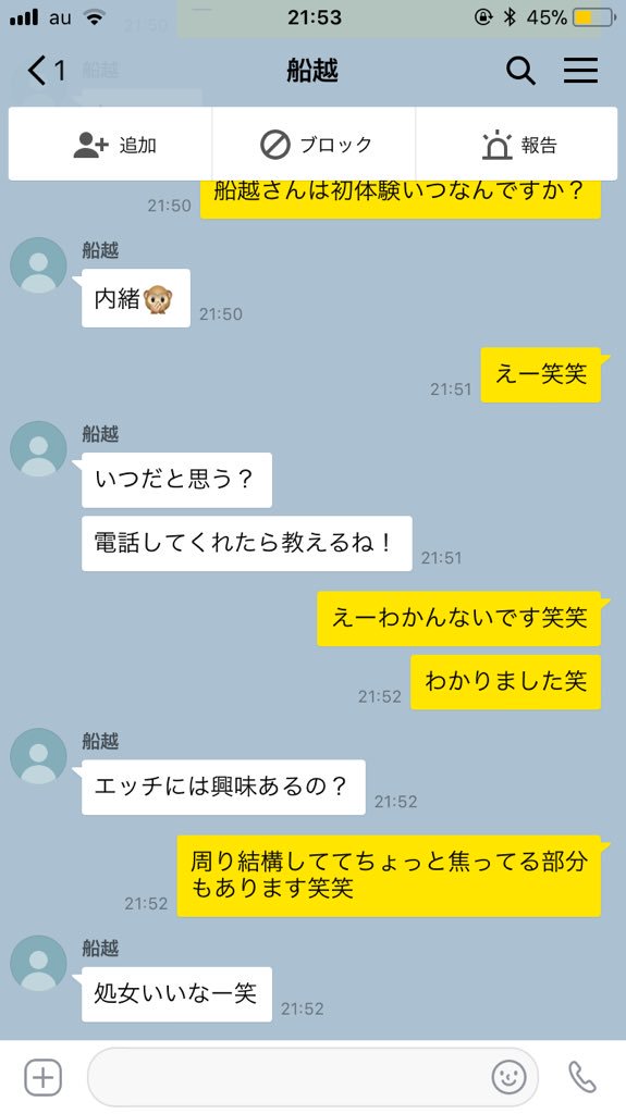 リアル船越 彼女いるのにこんなこと言うとかやばすぎるしんよー 春からウェルネスの人 気をつけて T Co Oqe6s6vgns Twitter