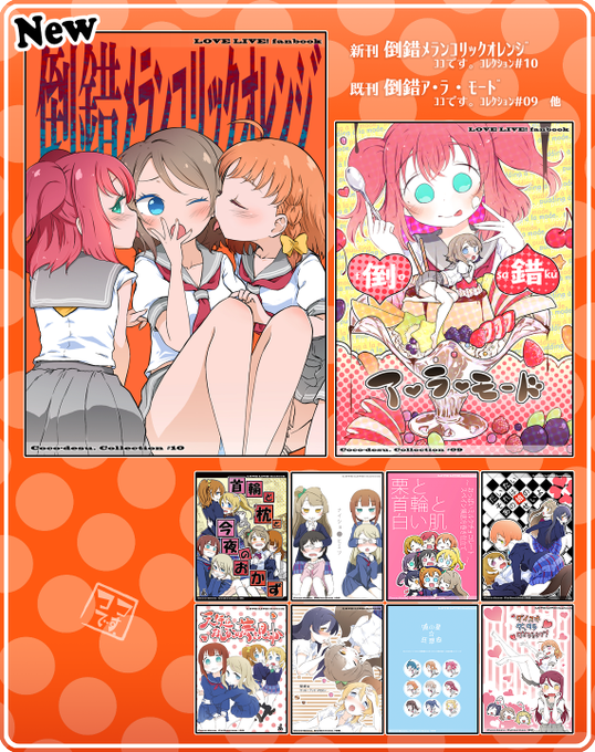 【委託情報】
■メロンブックス様にて新刊委託中
https://t.co/wbOJNUSwiO
■サンプルはこちら(pixiv)
https://t.co/IL5W7ndKHh
■既刊もよろしくお願いします(pixiv)
https://t.co/hgYh4rtLfy 