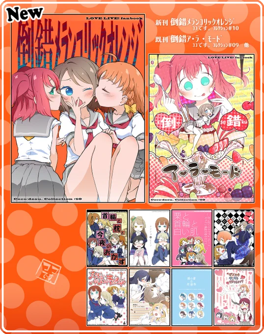 【委託情報】
■メロンブックス様にて新刊委託中
https://t.co/wbOJNUSwiO
■サンプルはこちら(pixiv)
https://t.co/IL5W7ndKHh
■既刊もよろしくお願いします(pixiv)
https://t.co/hgYh4rtLfy 
