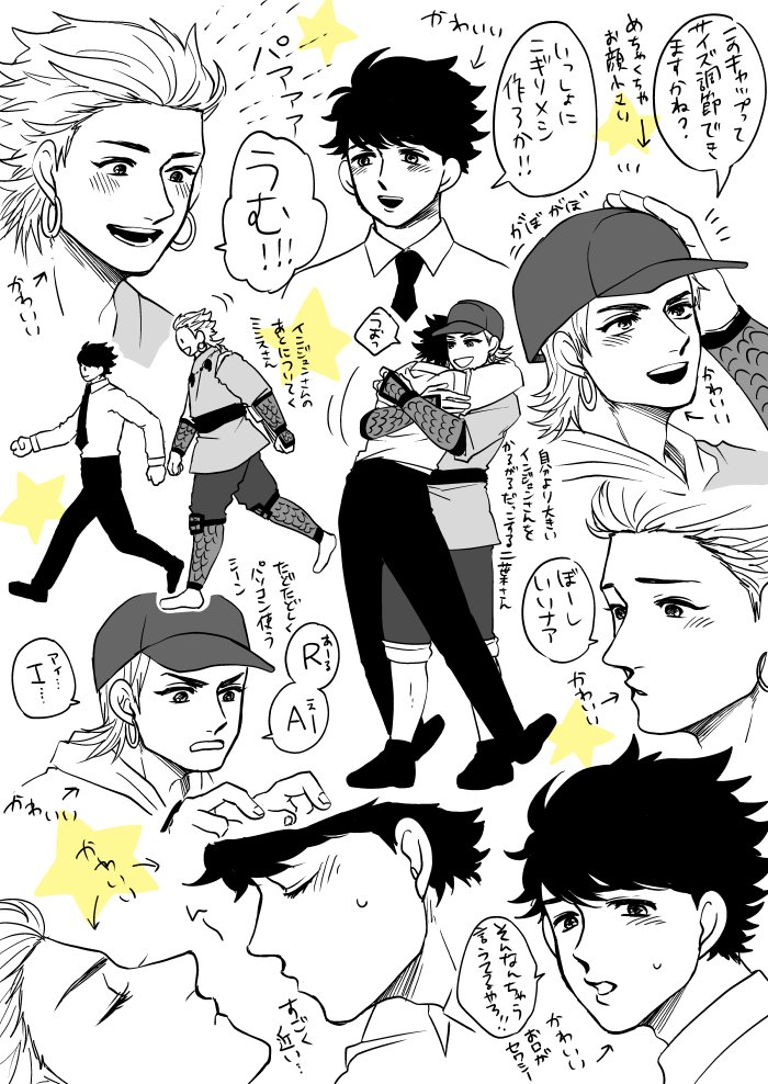 舞台「雷神とリーマン」稽古場の覚え書き #雷神とリーマン 