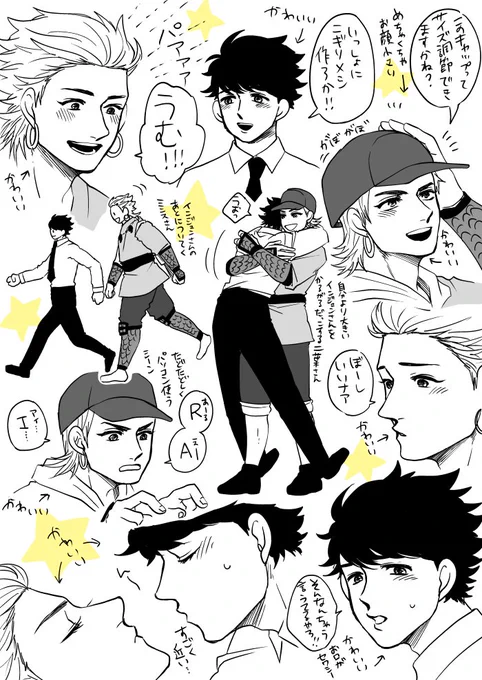 舞台「雷神とリーマン」稽古場の覚え書き #雷神とリーマン 