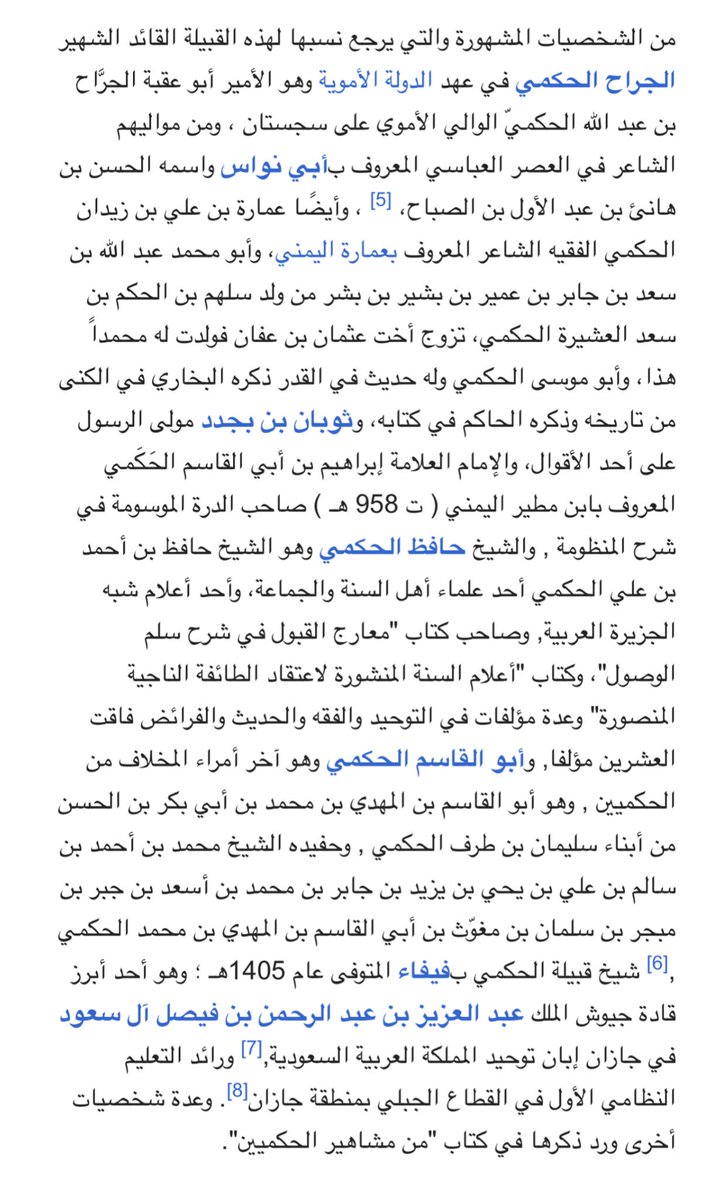 hk_9k's tweet photo. من الش��صيات المشهورة من قبيلة بني الحكم السلاطين #المخلاف_السليماني #هوية_جازان #بني_الحكم #هويه_جازان #الحكمي #هوية_المخلاف_السليماني #هويه_المخلاف https://t.co/HAyIOzRTal