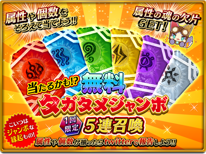 リザードマン「ッグゥオ！ッグゥワァ！」
（Twitter連動「タガタメジャンボCP」開催中！召喚した「魂の欠片のスクリーンショット」と「#タガタメジャンボ」をつけてツイートして応募！後日行われる抽選会では、当選者に超豪華報酬をプレゼント！詳細はコチラ→al.fg-games.co.jp/news/20692/ 　） #タガタメ