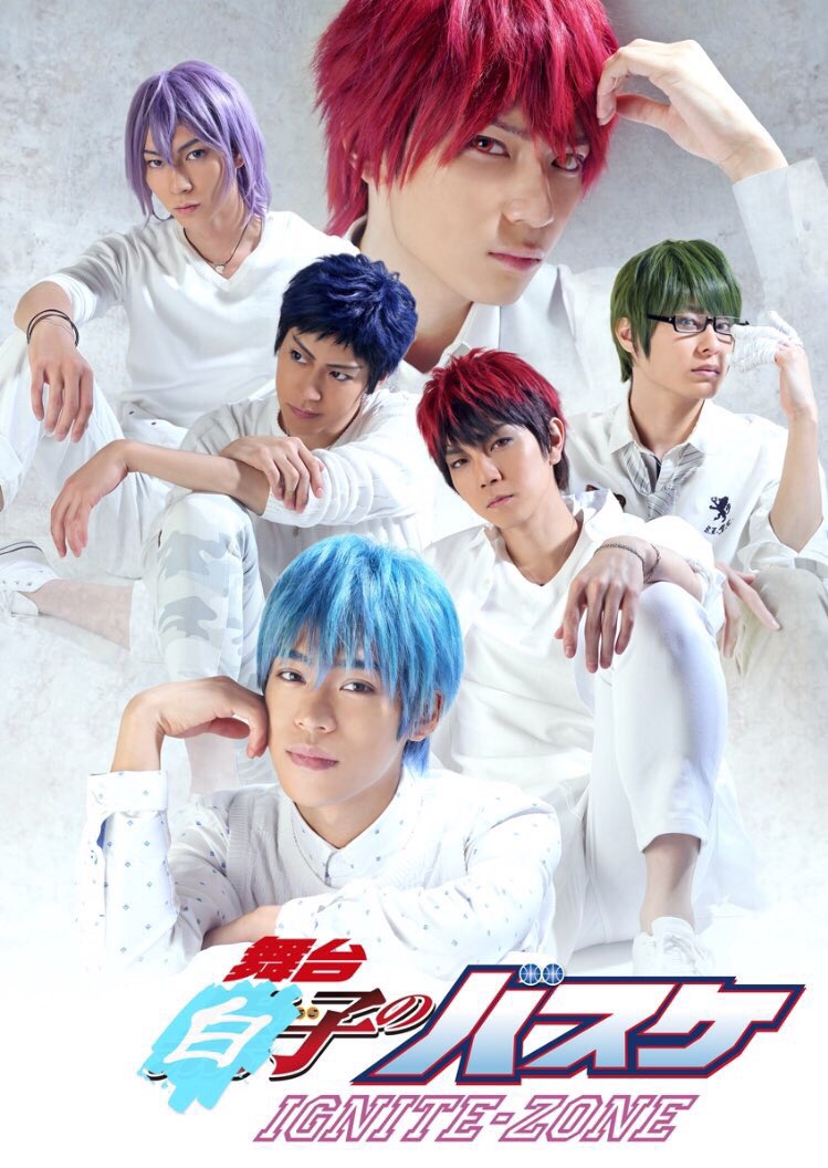 『白子のバスケ』 白子のバスケ』