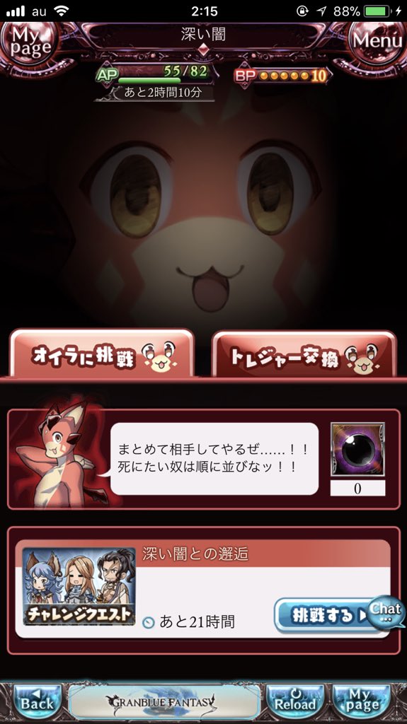 インデックス グラブルのエイプリルフールも酷い内容だなw カタリナのなでなでやカリオストロの姿に笑ったわw クエストをクリアするとカタリナが出てきてなでなでされてるしw グラブル T Co 7gzkgtrrfq Twitter インデックス グラブルのエイプリルフールも酷い内容だなw カタリナのなでなでやカリオストロの姿に笑ったわw クエストをクリアするとカタリナが出てきてなでなでされてるしw グラブル T Co 7gzkgtrrfq Twitter