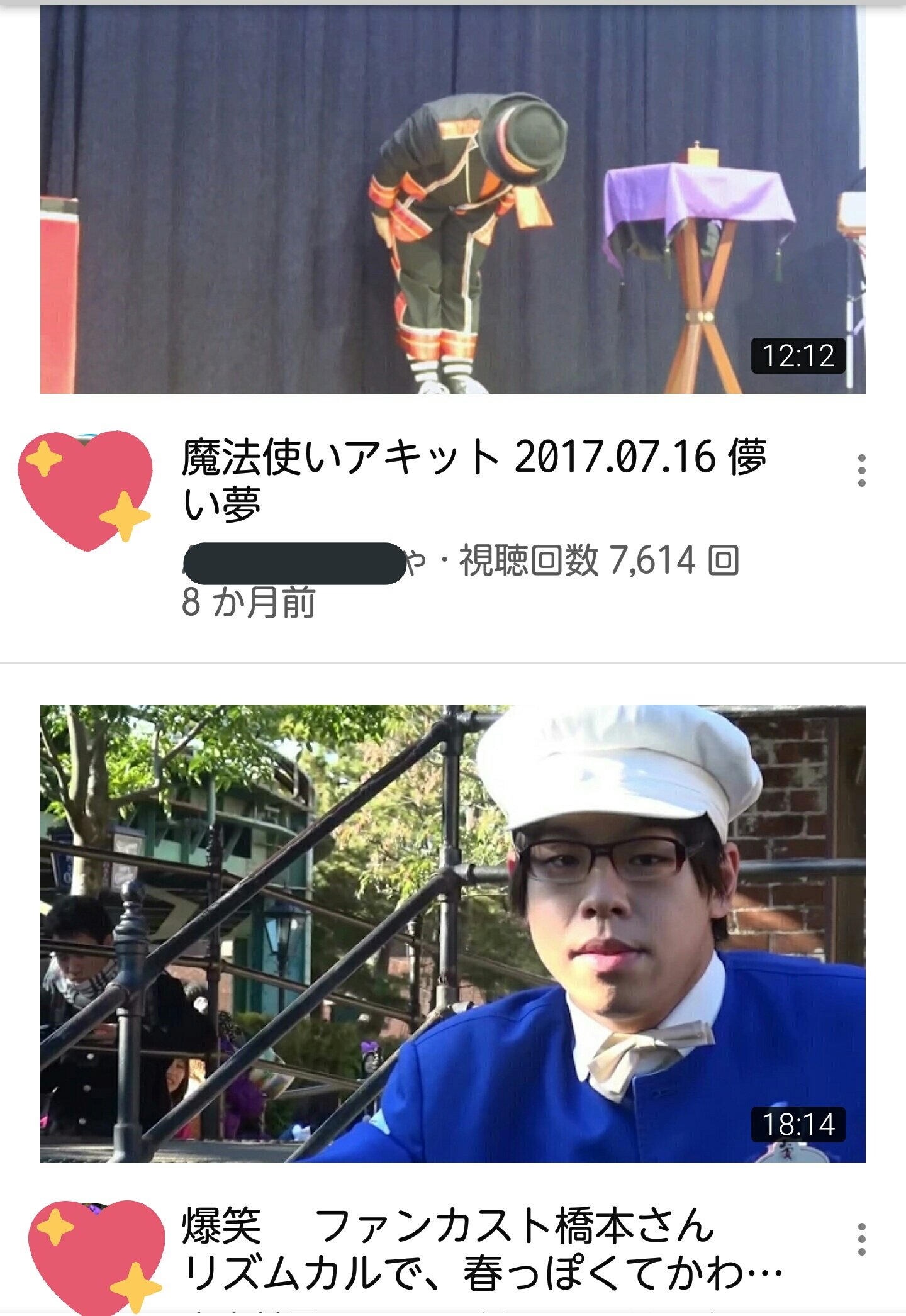 ファンカストさん Twitter Search Twitter